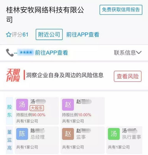 桂林科技公司涉千萬級詐騙案，網(wǎng)絡(luò)技術(shù)開發(fā)項目受害者遍及全國